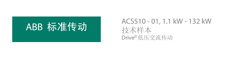 ACS510_^D