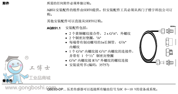 QBE63-DP