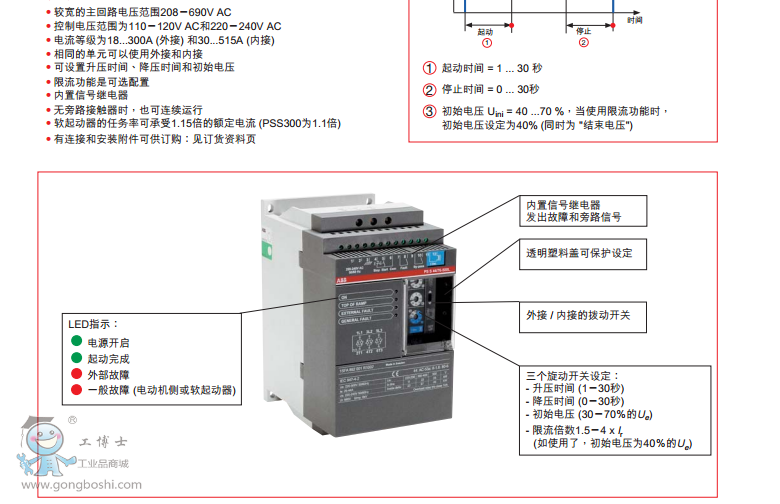 ABBܛ(dng)(jng)(j) PSS 18/30-500L Ʒ(yng)