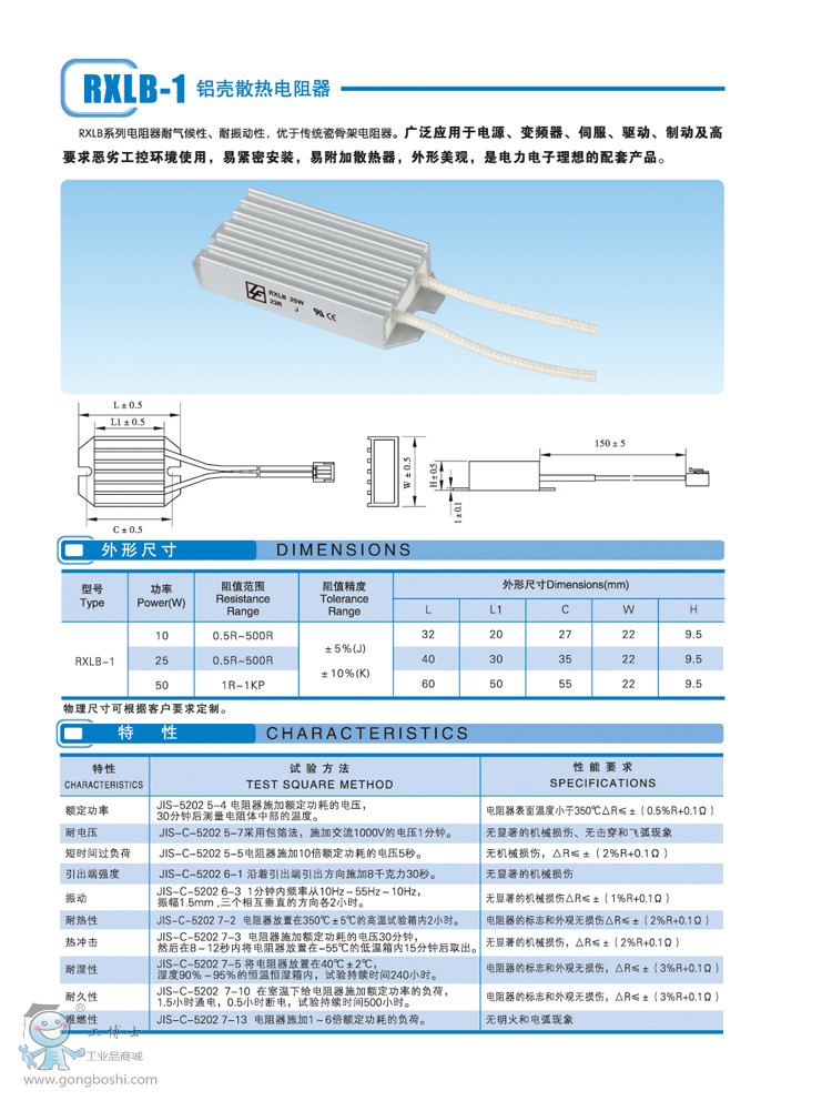 ՁRXLB-1-10W-50WXɢ