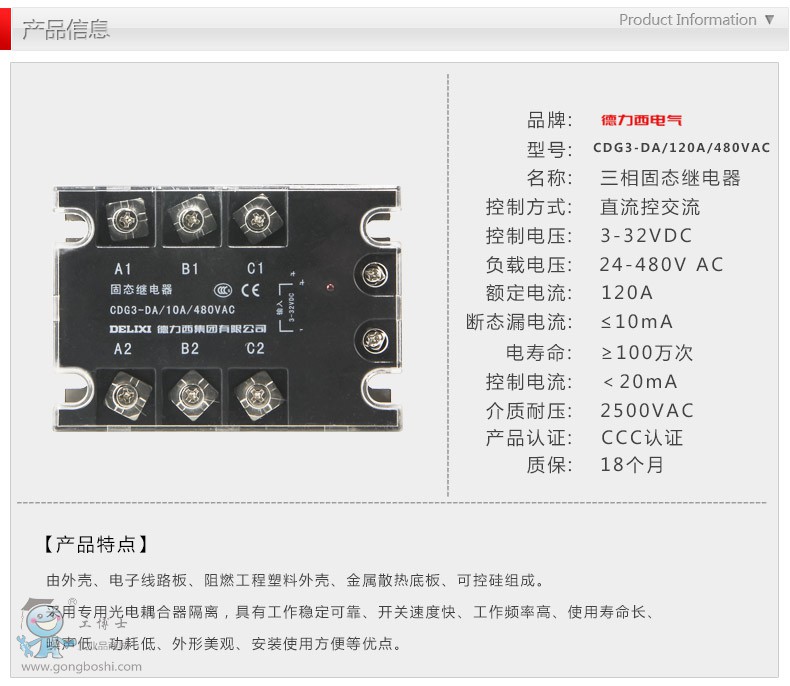 CDG3-DA 120A.6