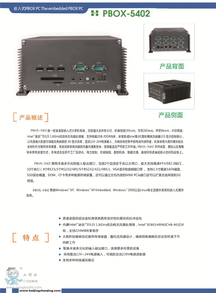 PBOX-5402__1