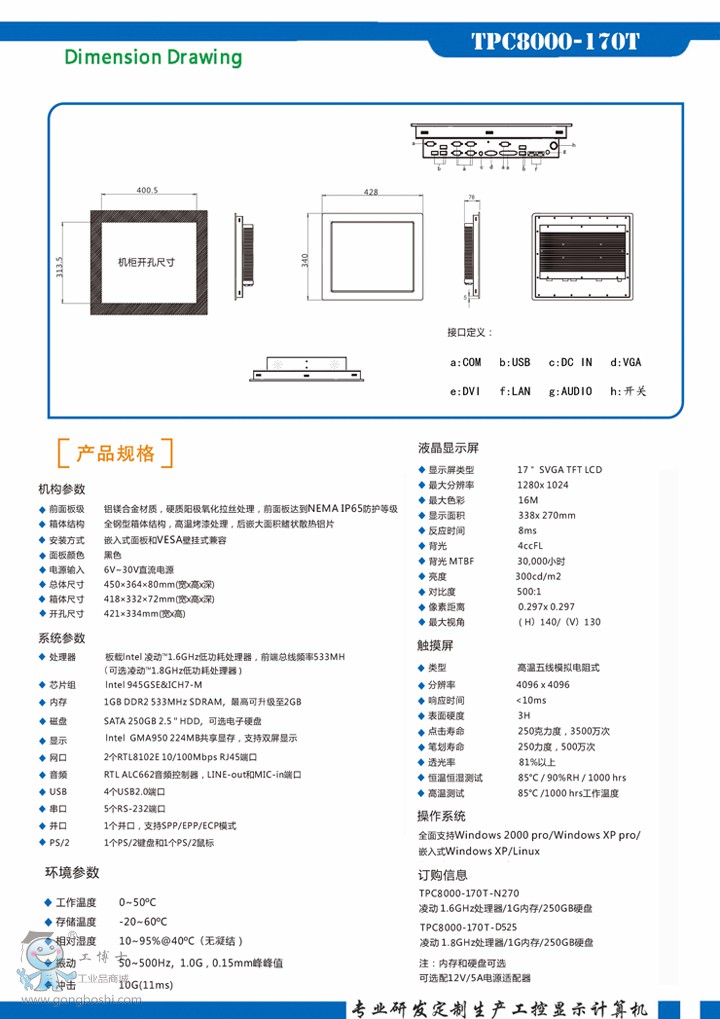 TPC8000-170T-N270__2-720