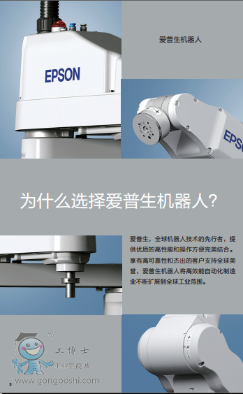 http://www.epsonrobotor.gongboshi.com/