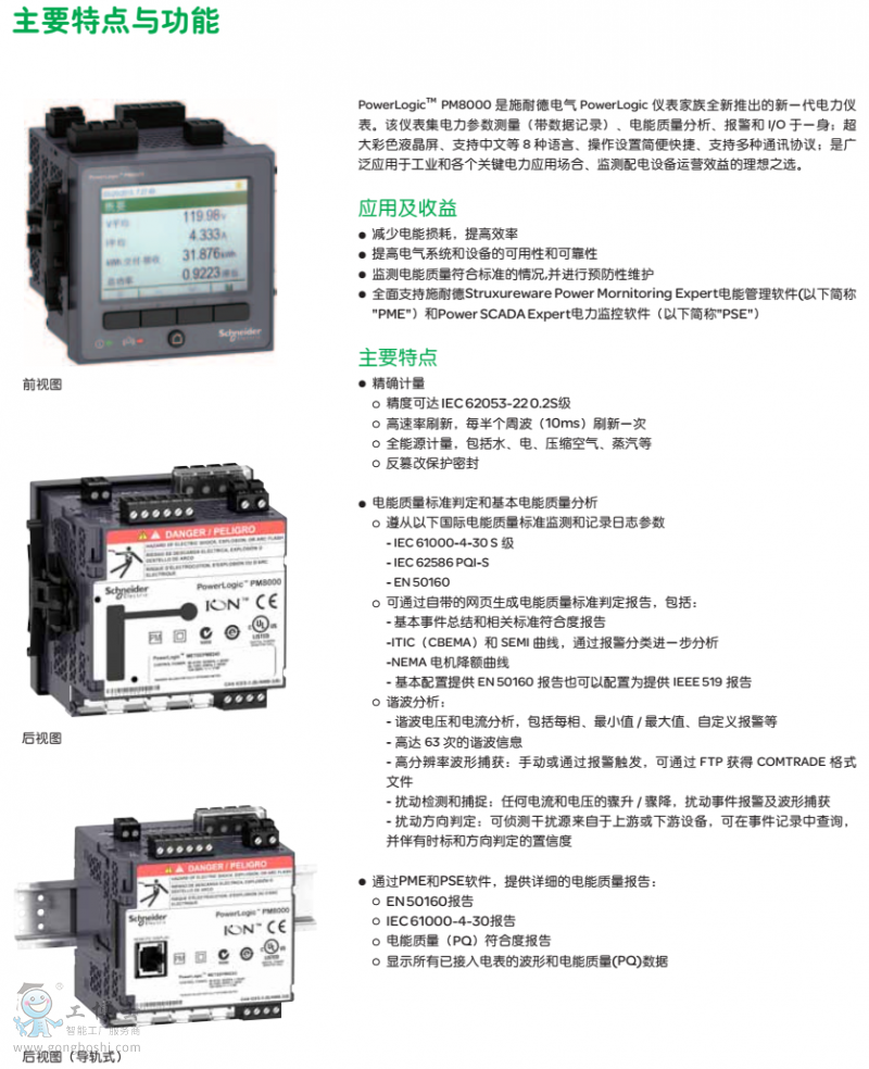 ʩ͵PM8000 ϵ|(zh)?j)x