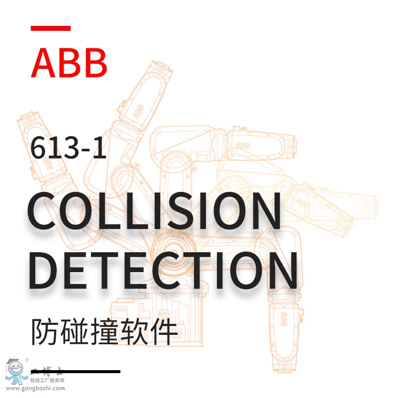 ABBC˷ײܛcollision detection