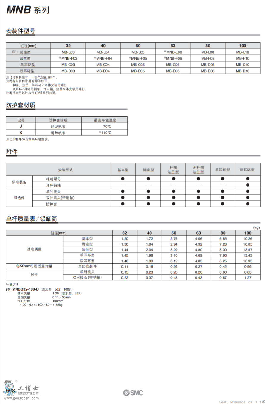 QQ؈D20200417110800