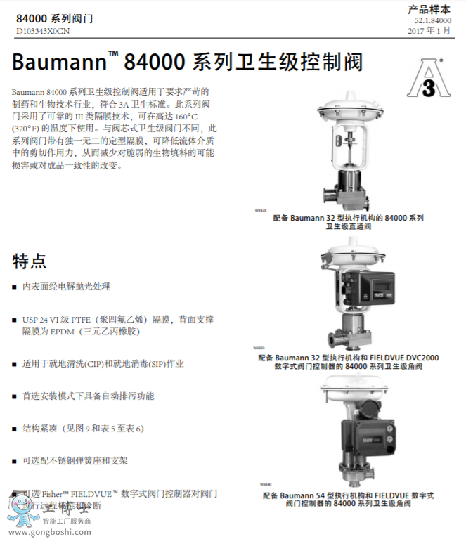 Baumann™ 84000 l(wi)y