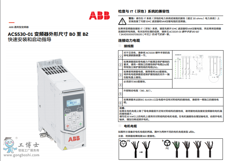 ACS530-01 ٰbָ͆(do)γߴB0-B2