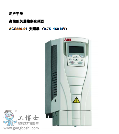 ACS550-01-U1 Ñփ(c)