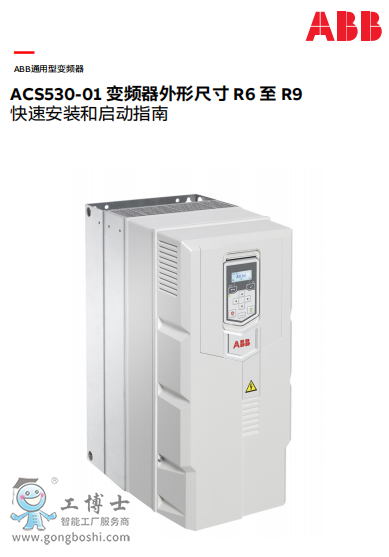 ACS530 Ñփ(c)ٰb͆(dng)ָ(do) R6-R9