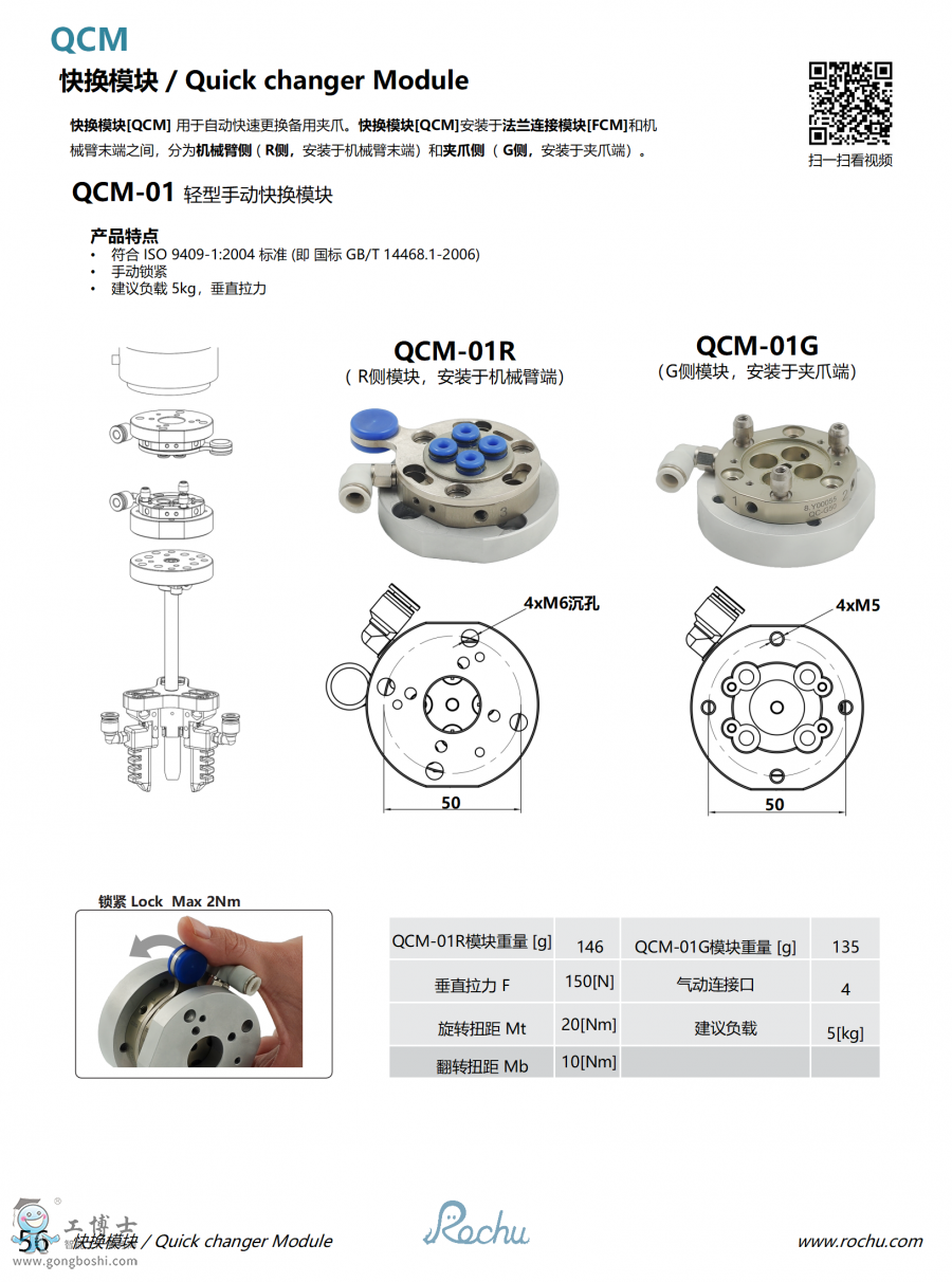 QģK QCM-01