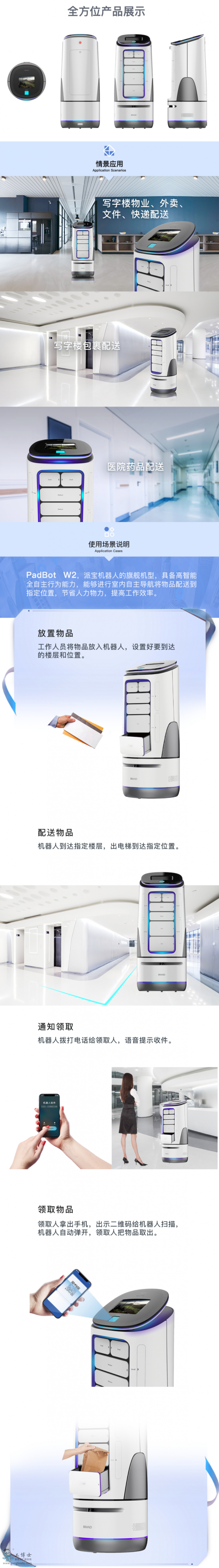 FireShot Capture 087 - Padbot ɌC(j) - ÷(w) -  - www.padbot.cn
