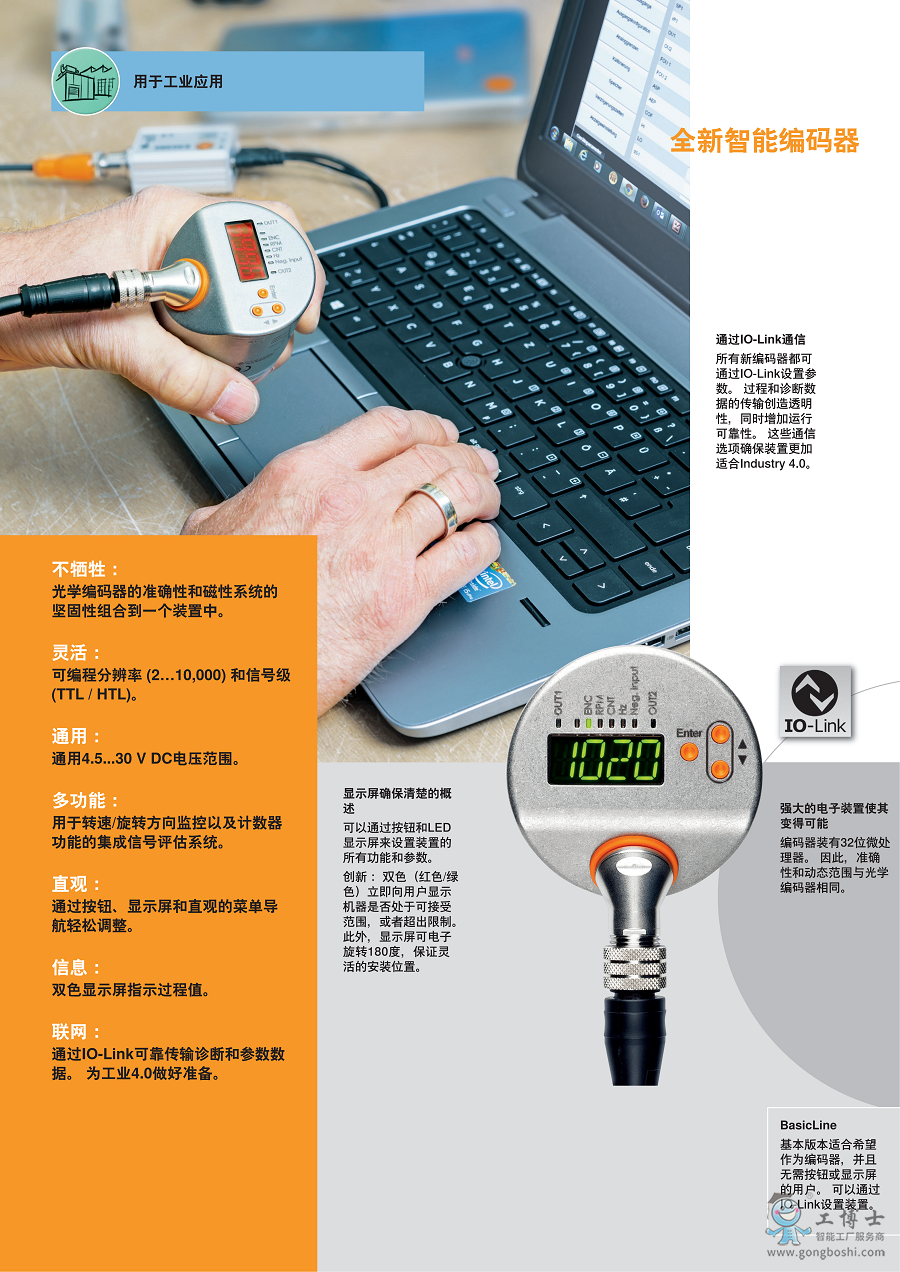 ifm-incremental-encoders-display-io-<d><d>link</d></d>-CN_01