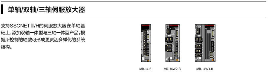 MR-J4